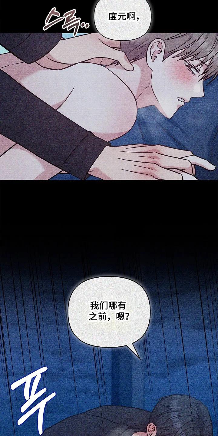 能力伪装者 第128章：想打电话吗 第24页