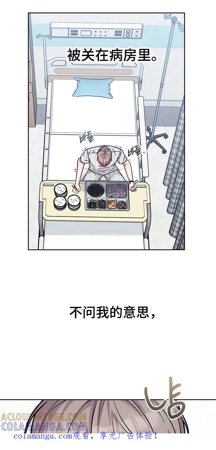 能力伪装者 第128章：想打电话吗 第1页