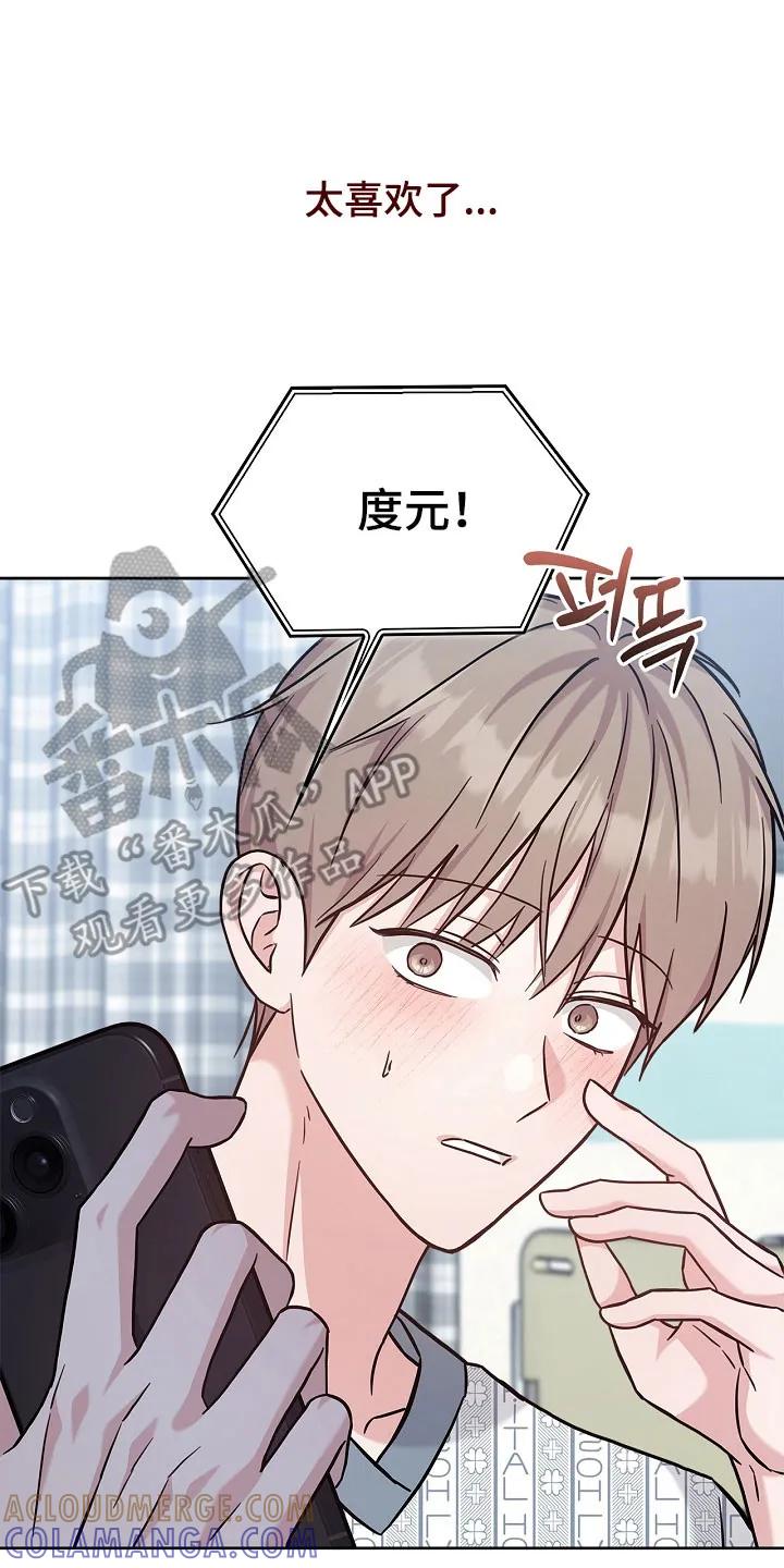 能力伪装者 第128章：想打电话吗 第15页