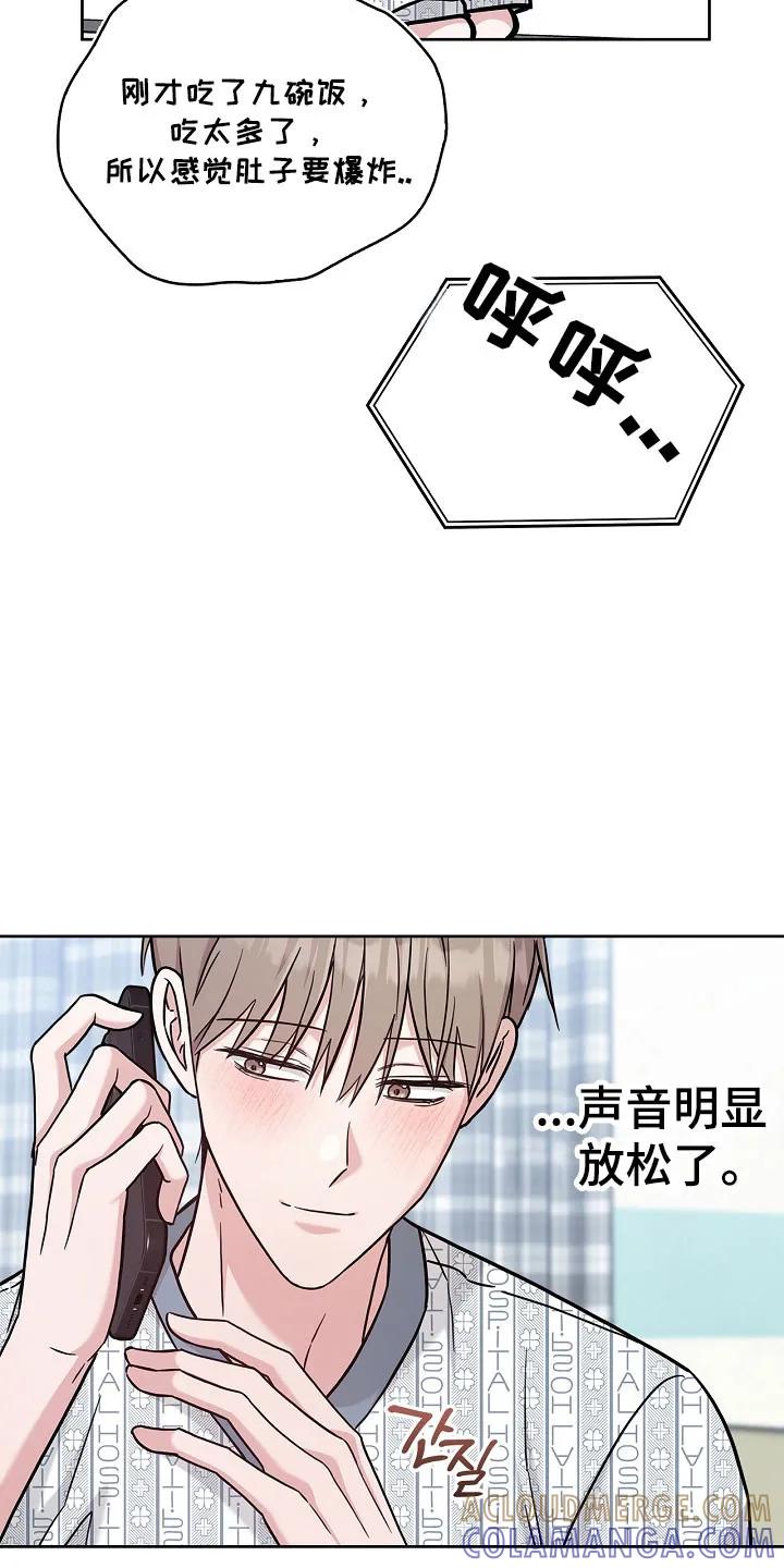 能力伪装者 第128章：想打电话吗 第17页