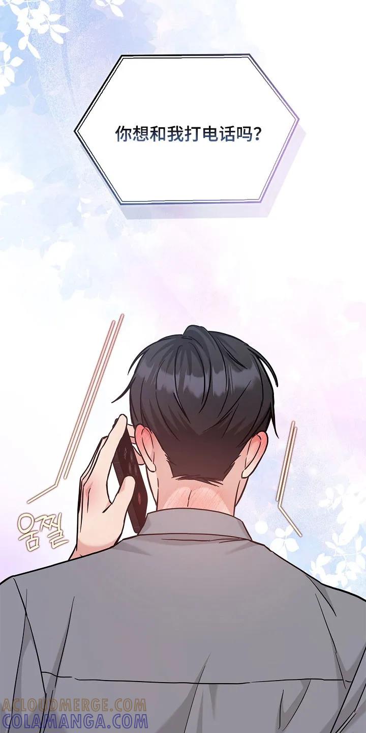 能力伪装者 第128章：想打电话吗 第35页