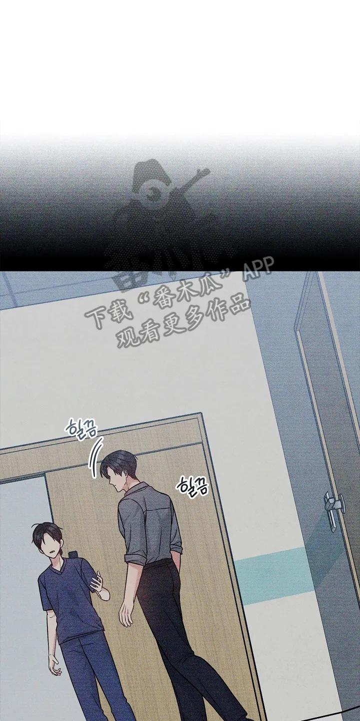 能力伪装者 第128章：想打电话吗 第18页