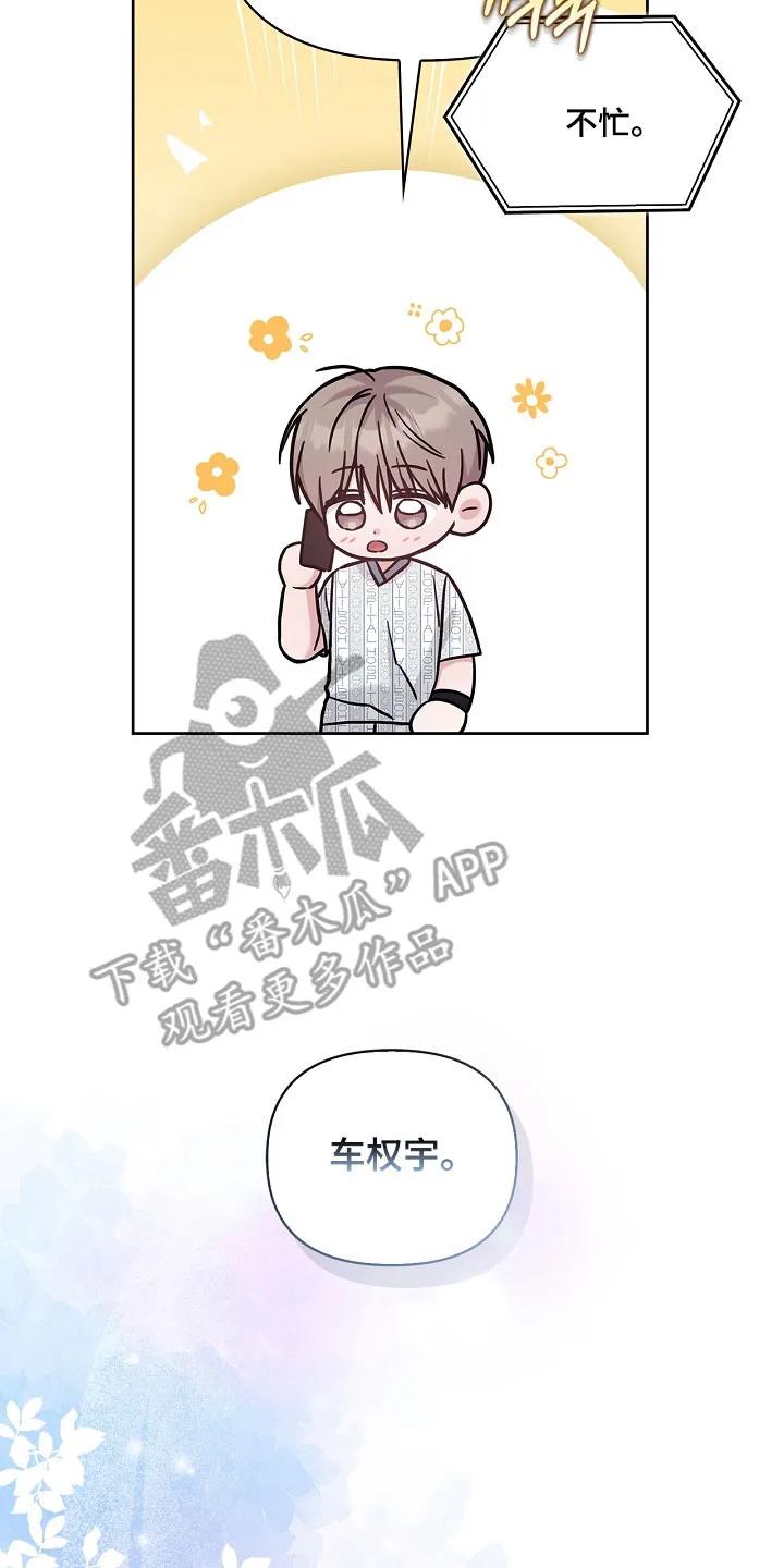 能力伪装者 第128章：想打电话吗 第34页