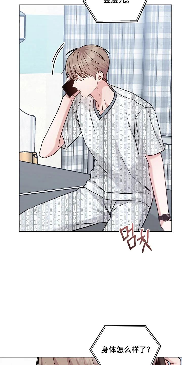 能力伪装者 第128章：想打电话吗 第12页