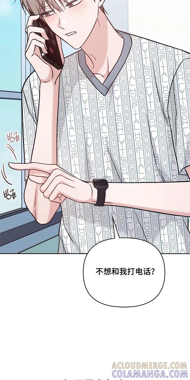 能力伪装者 第128章：想打电话吗 第29页