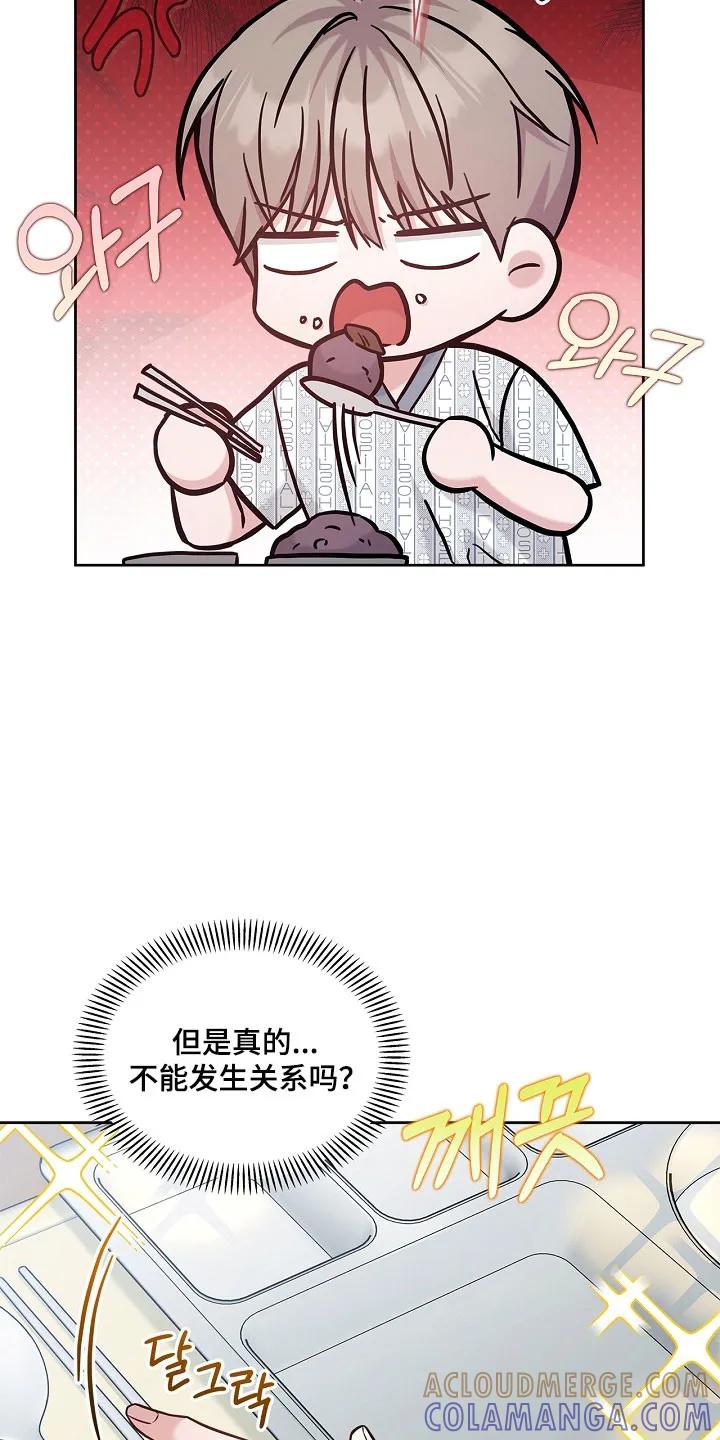 能力伪装者 第128章：想打电话吗 第3页