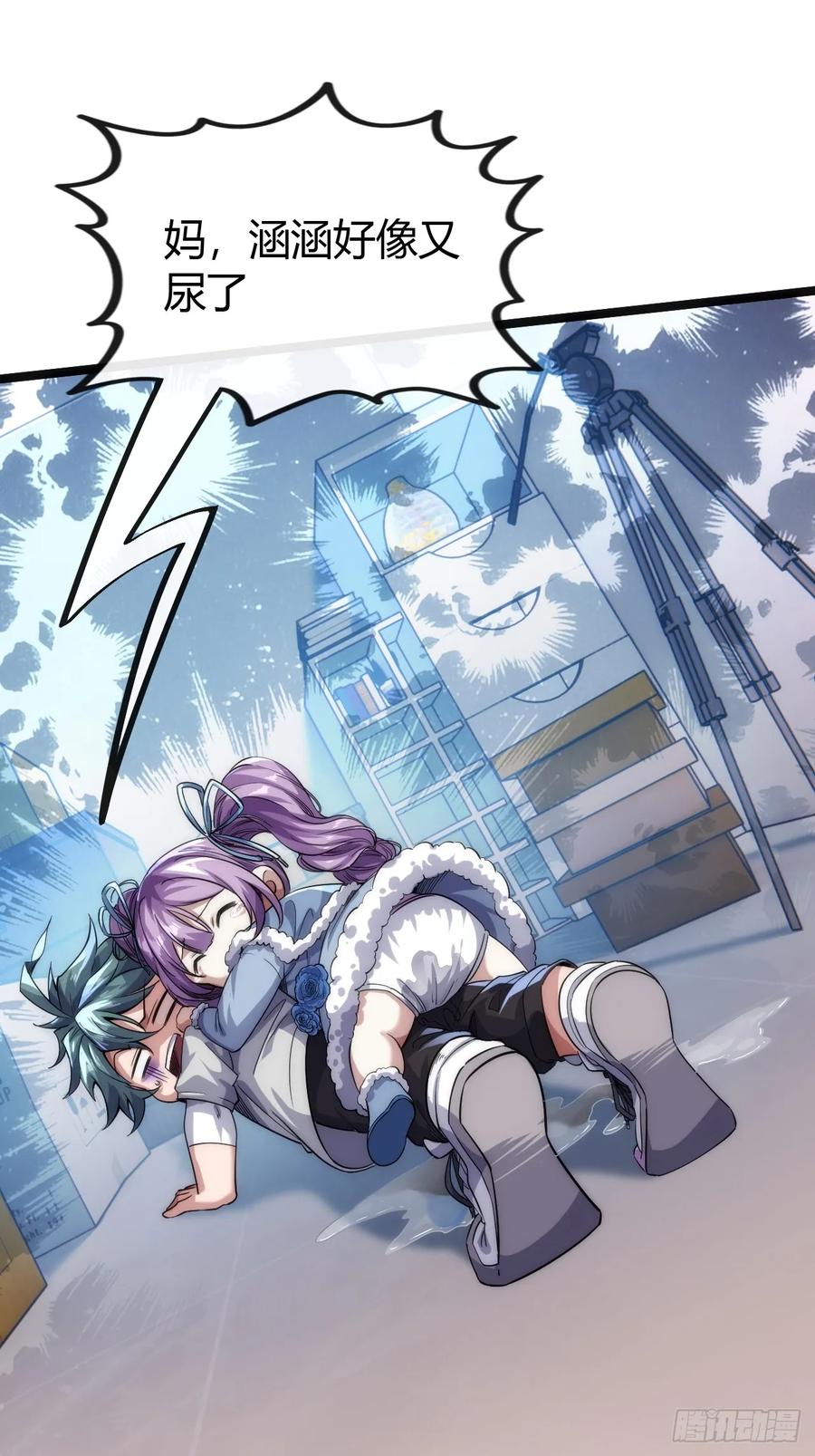 《从零开始无限进化》用进废退 第79页