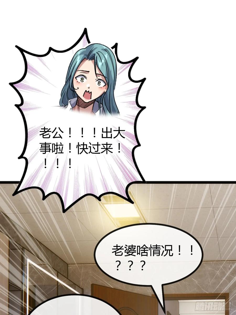 《从零开始无限进化》用进废退 第52页