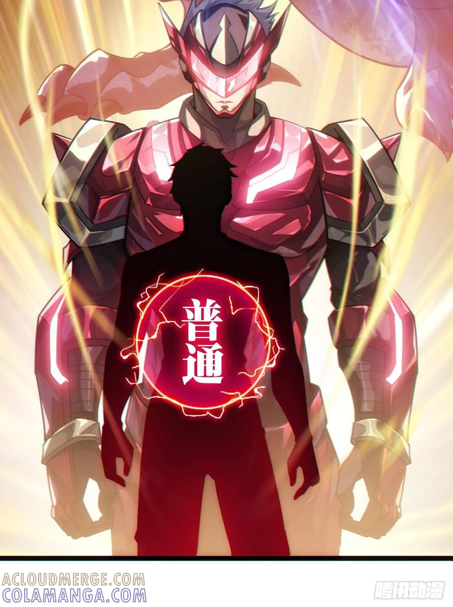 《从零开始无限进化》用进废退 第101页