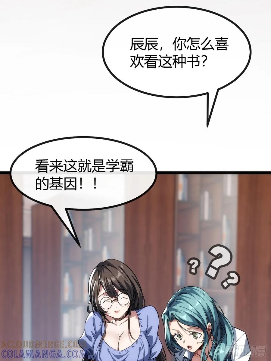 《从零开始无限进化》用进废退 第93页