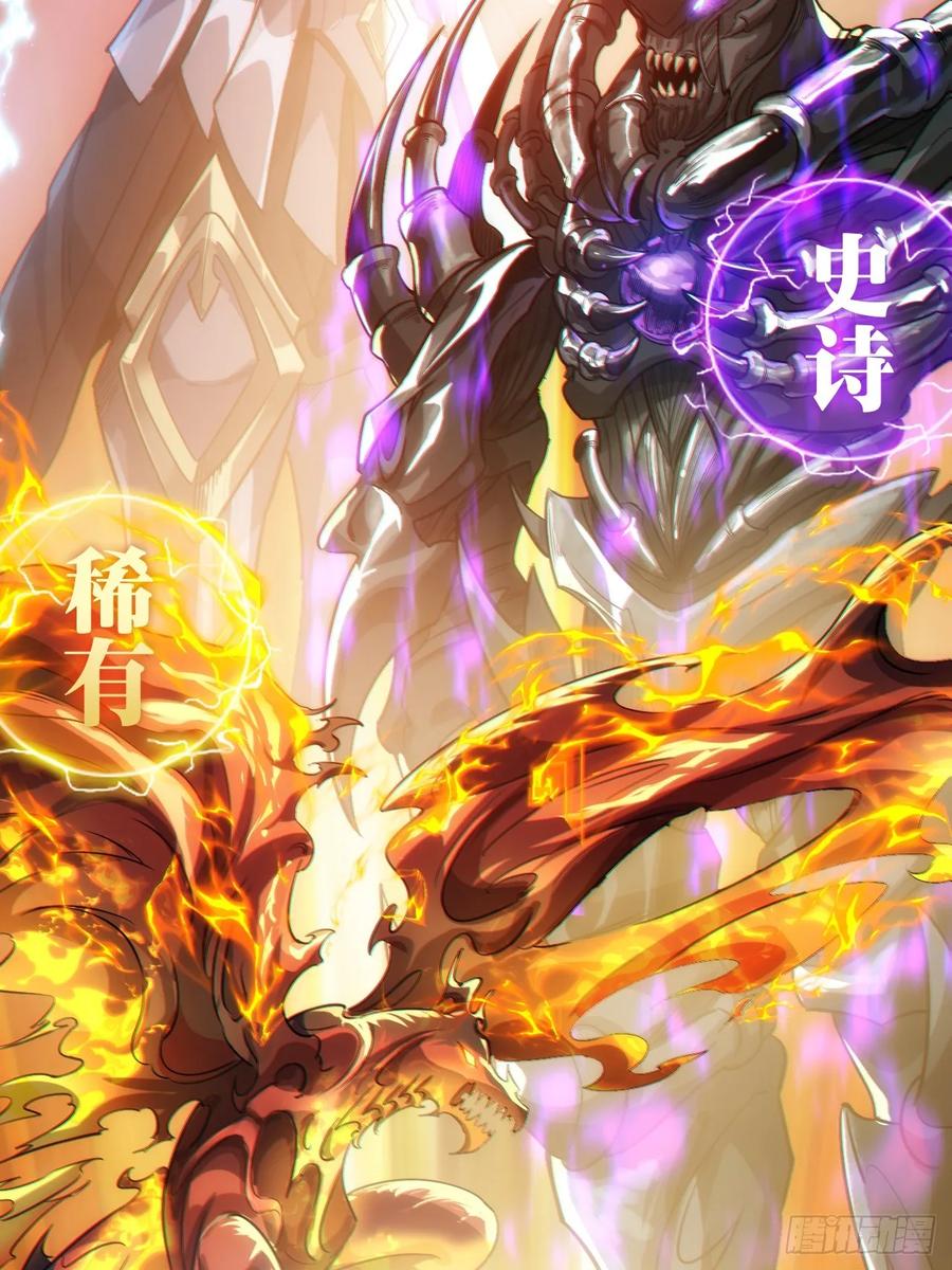 《从零开始无限进化》用进废退 第99页