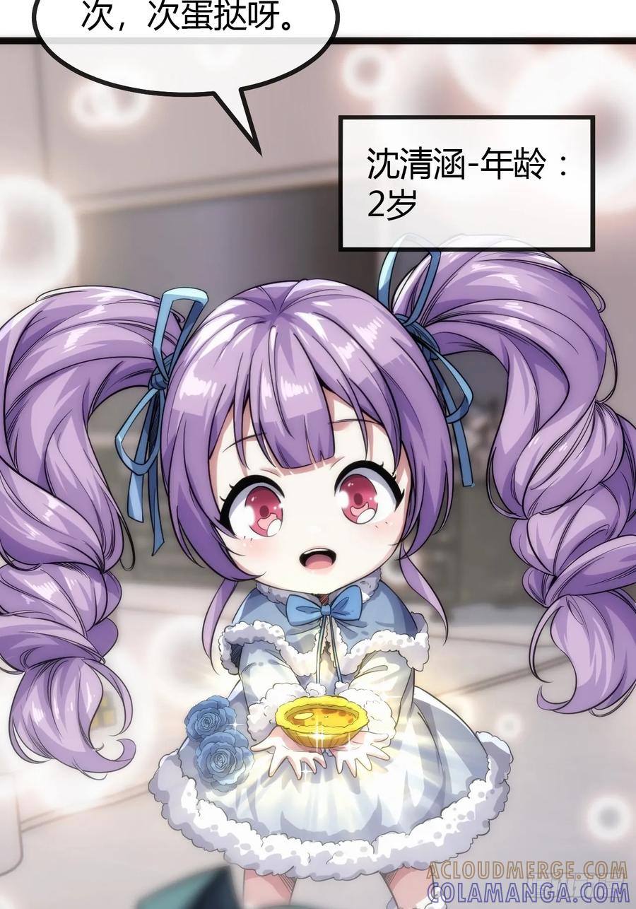 《从零开始无限进化》用进废退 第73页