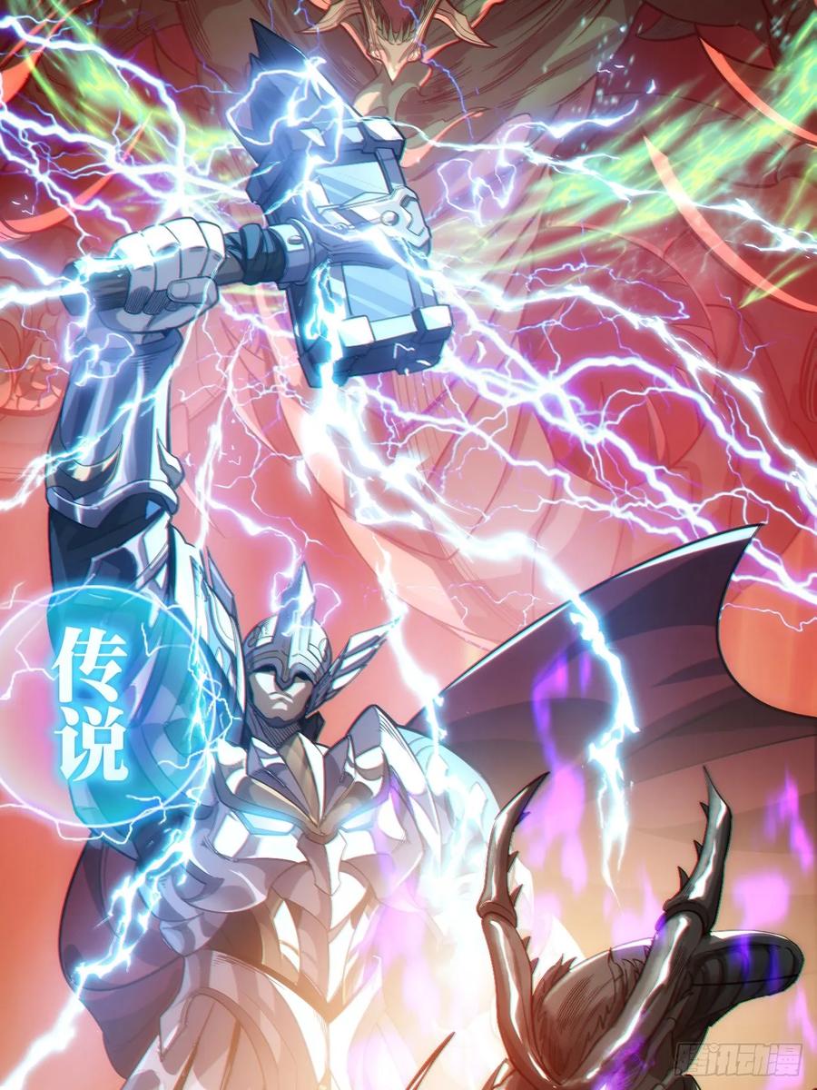 《从零开始无限进化》用进废退 第98页