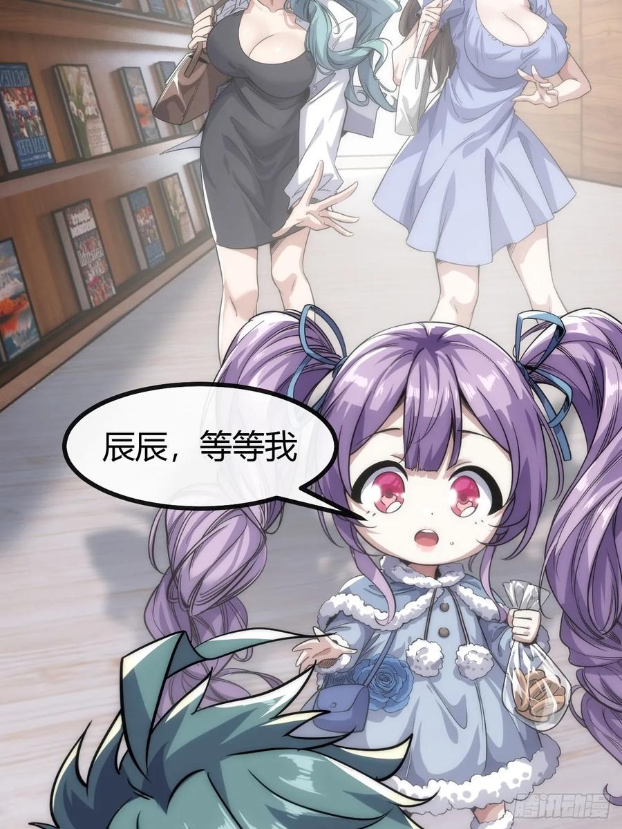 《从零开始无限进化》用进废退 第90页