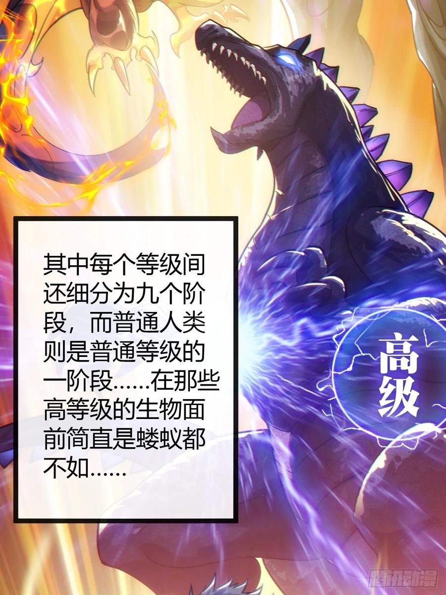 《从零开始无限进化》用进废退 第100页