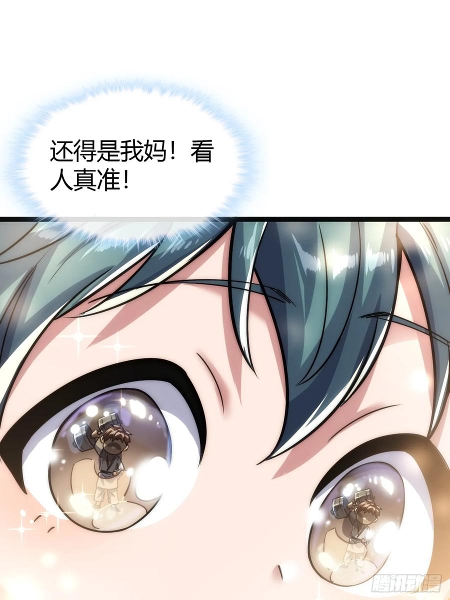 《从零开始无限进化》用进废退 第63页
