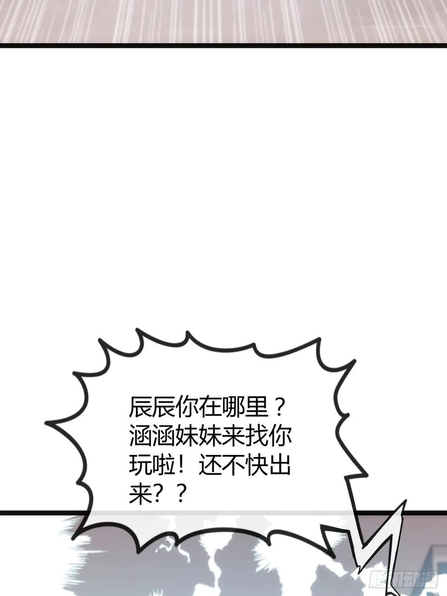 《从零开始无限进化》用进废退 第68页