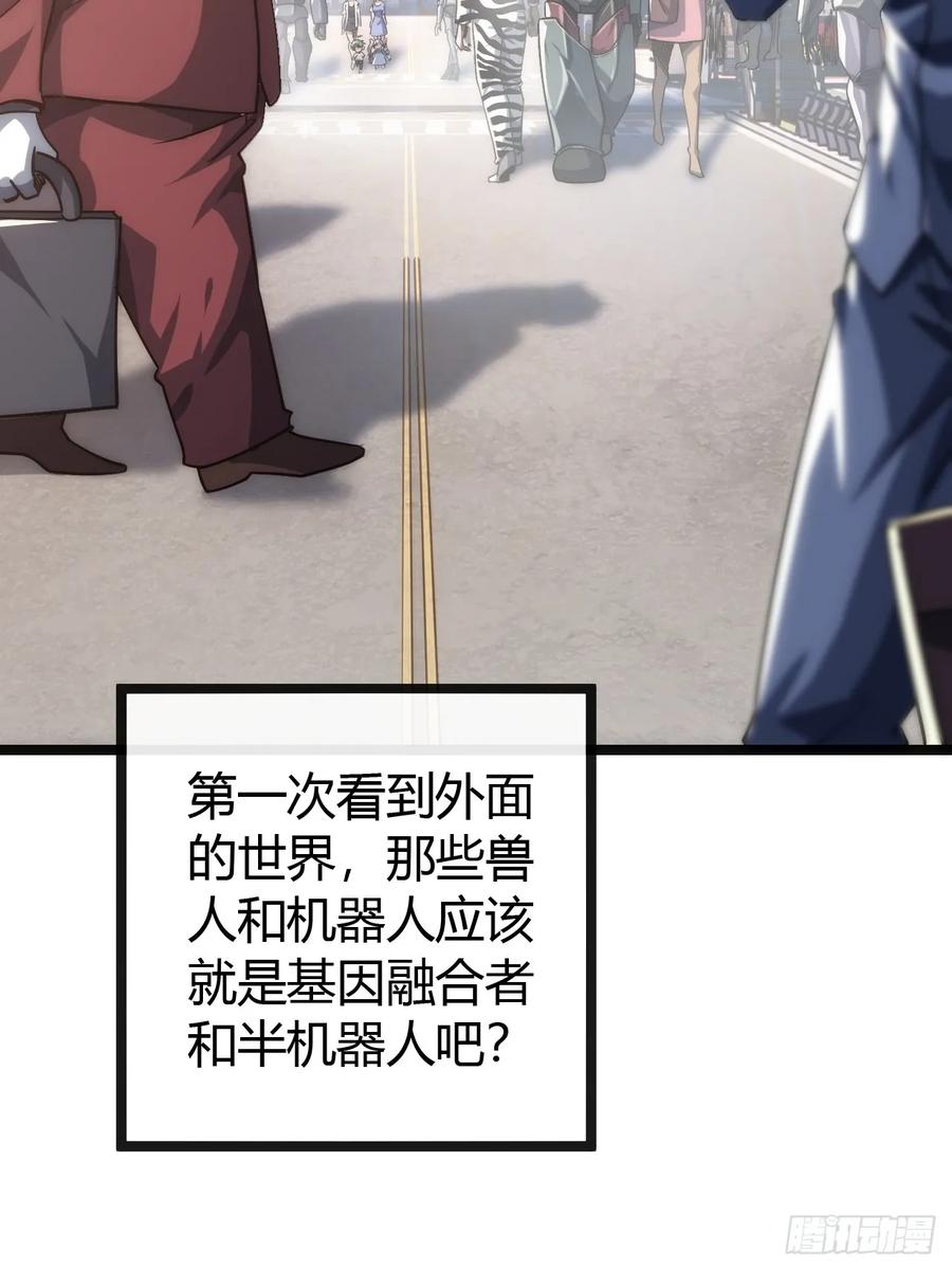 《从零开始无限进化》用进废退 第86页