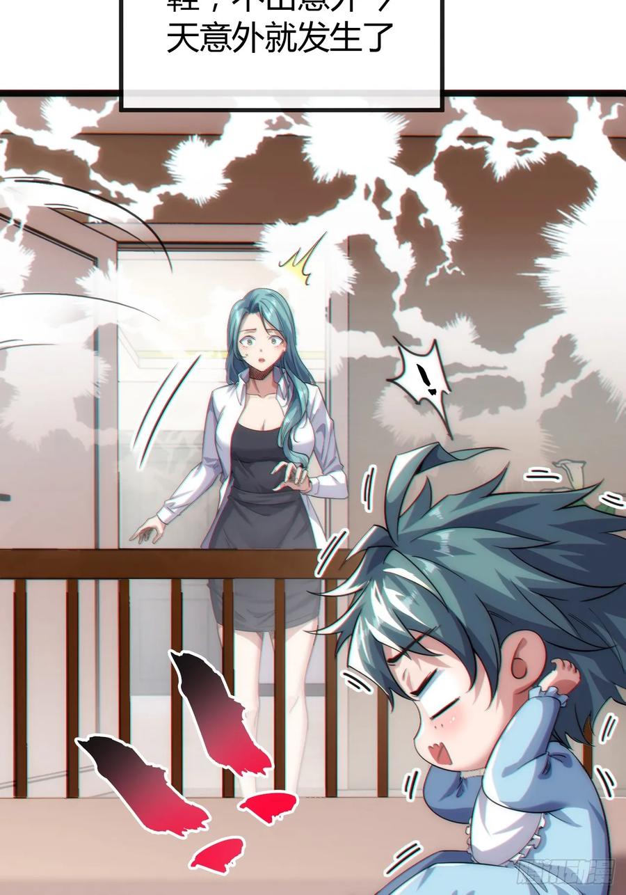 《从零开始无限进化》用进废退 第47页