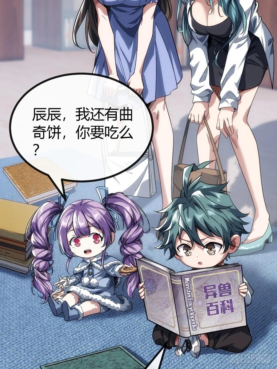 《从零开始无限进化》用进废退 第94页