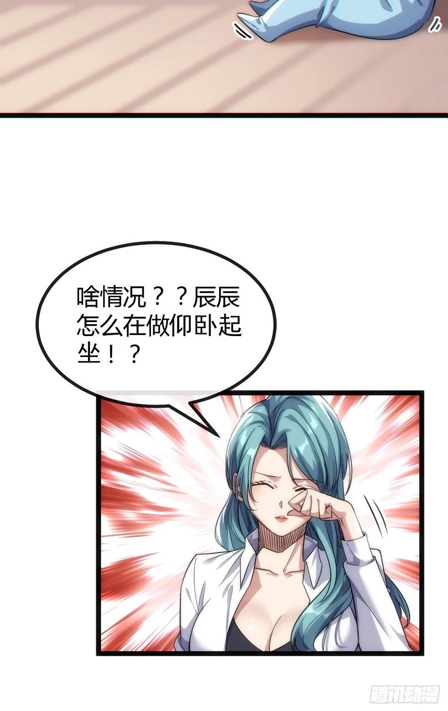 《从零开始无限进化》用进废退 第48页