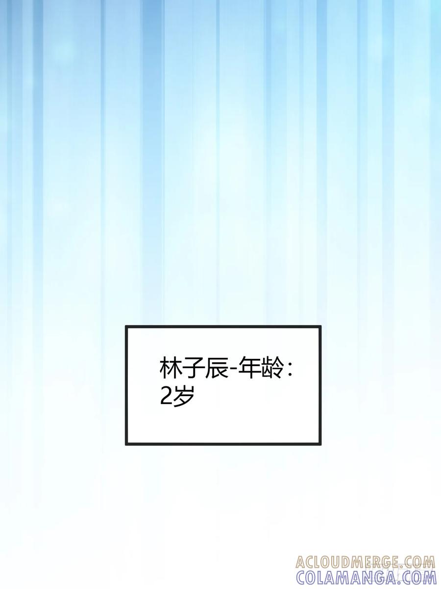 《从零开始无限进化》用进废退 第65页
