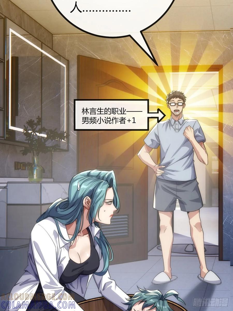《从零开始无限进化》用进废退 第57页