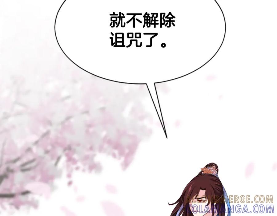 《凤凰血》第23话 福祸相依 第209页