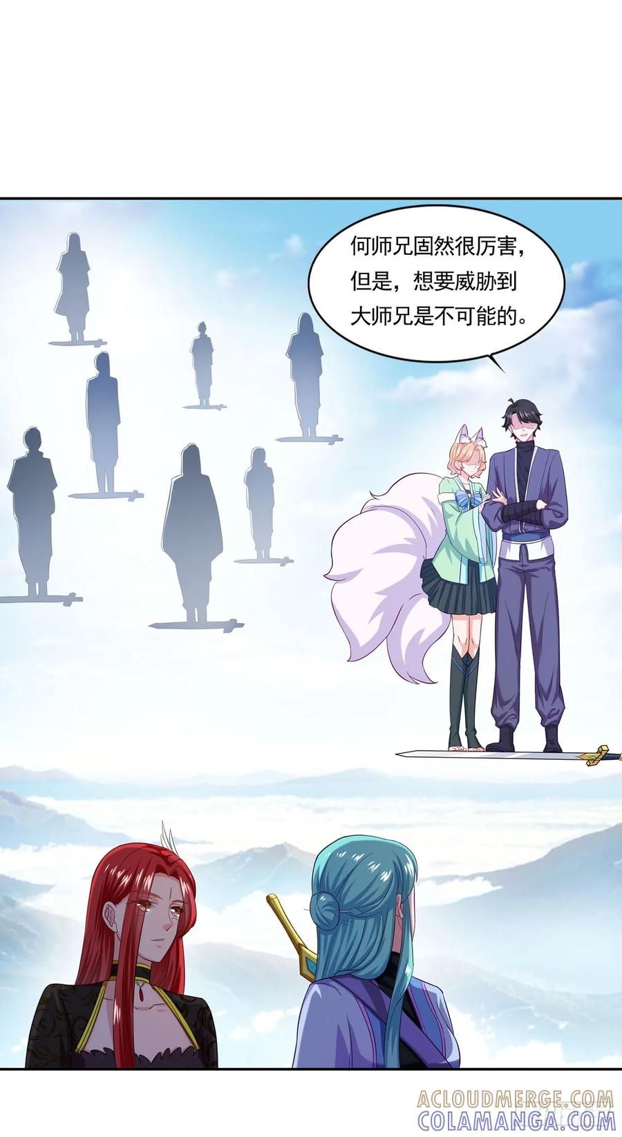 《双脉破局》第46话 第23页