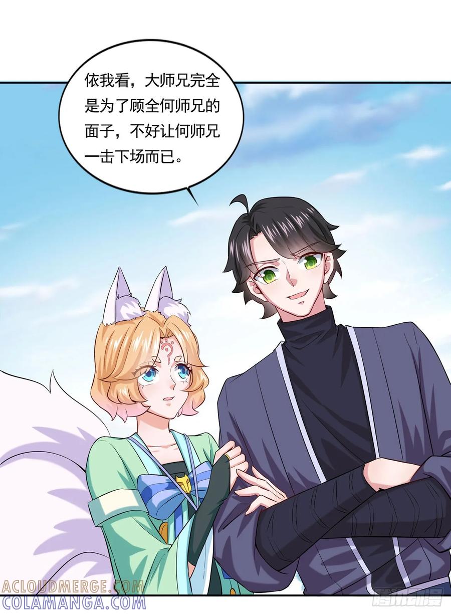 《双脉破局》第46话 第25页