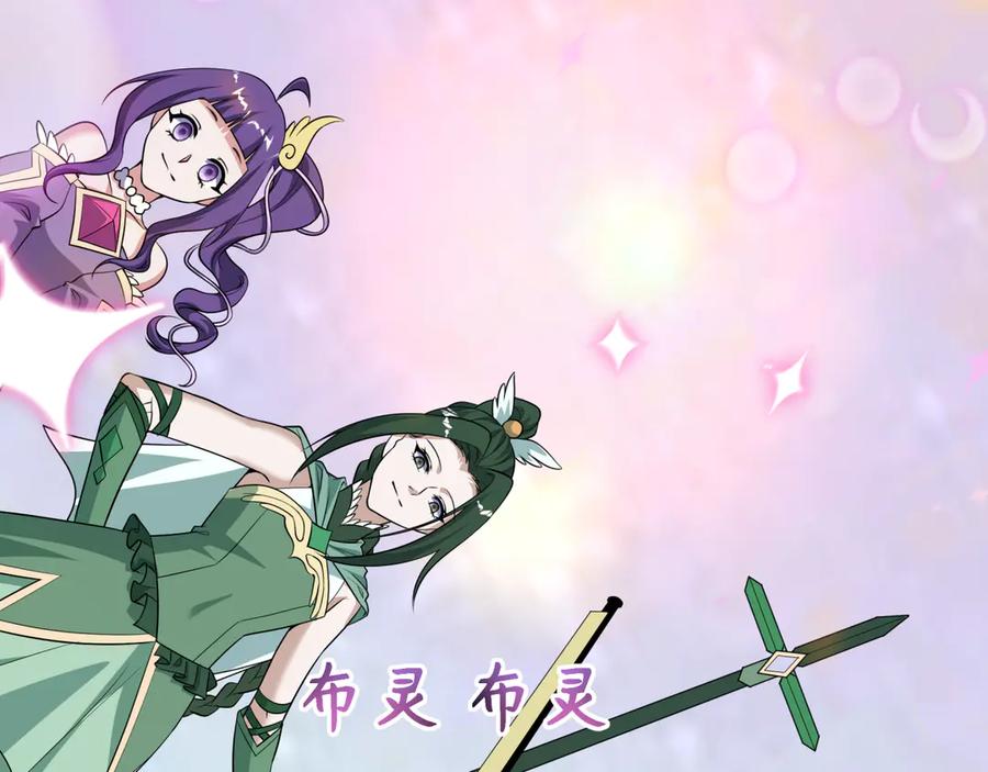全球诡异时代 第516话 扶桑篇-表里世界！ 第186页