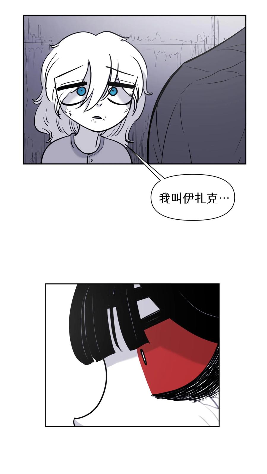 末世生存日记 第56话 第47页