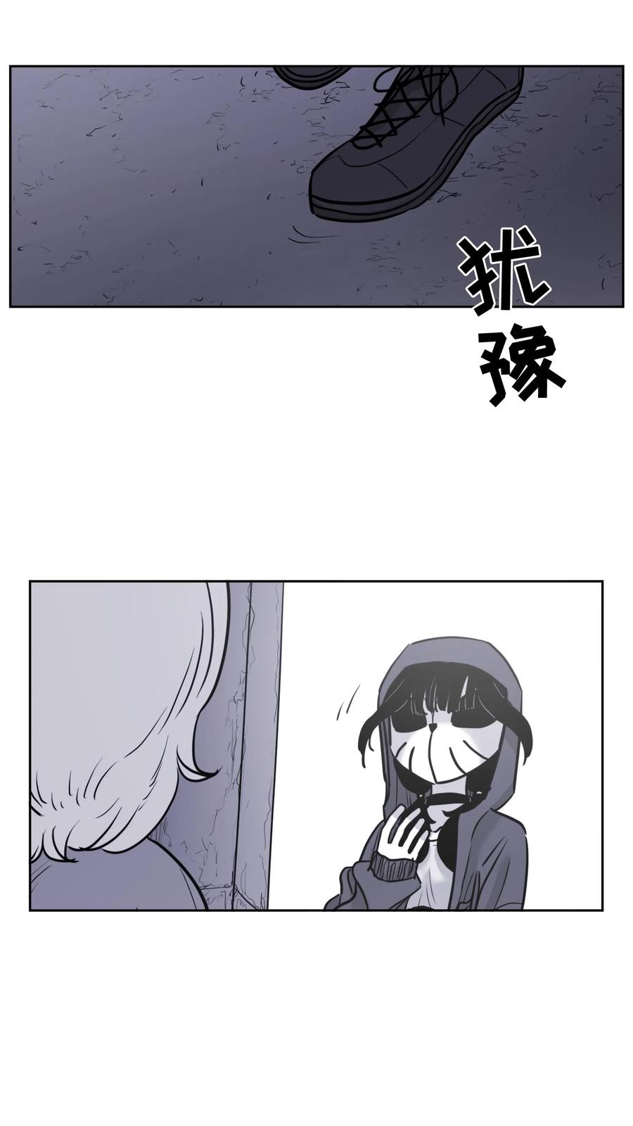 末世生存日记 第56话 第48页