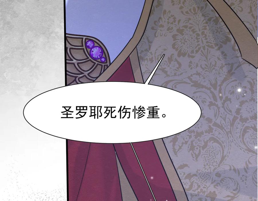 《被主教大人宠爱的日子》60 筹码太少 第27页