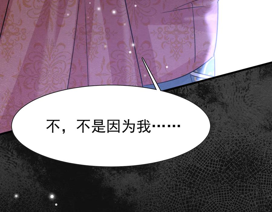 《被主教大人宠爱的日子》60 筹码太少 第24页