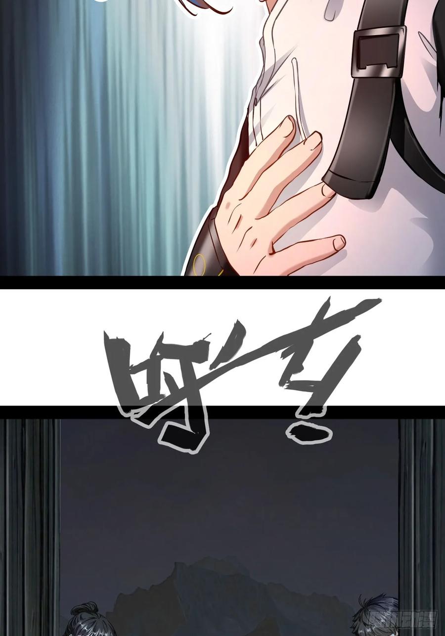 《通圣：六个通感少年》第73话 真的能改变世界吗 第14页