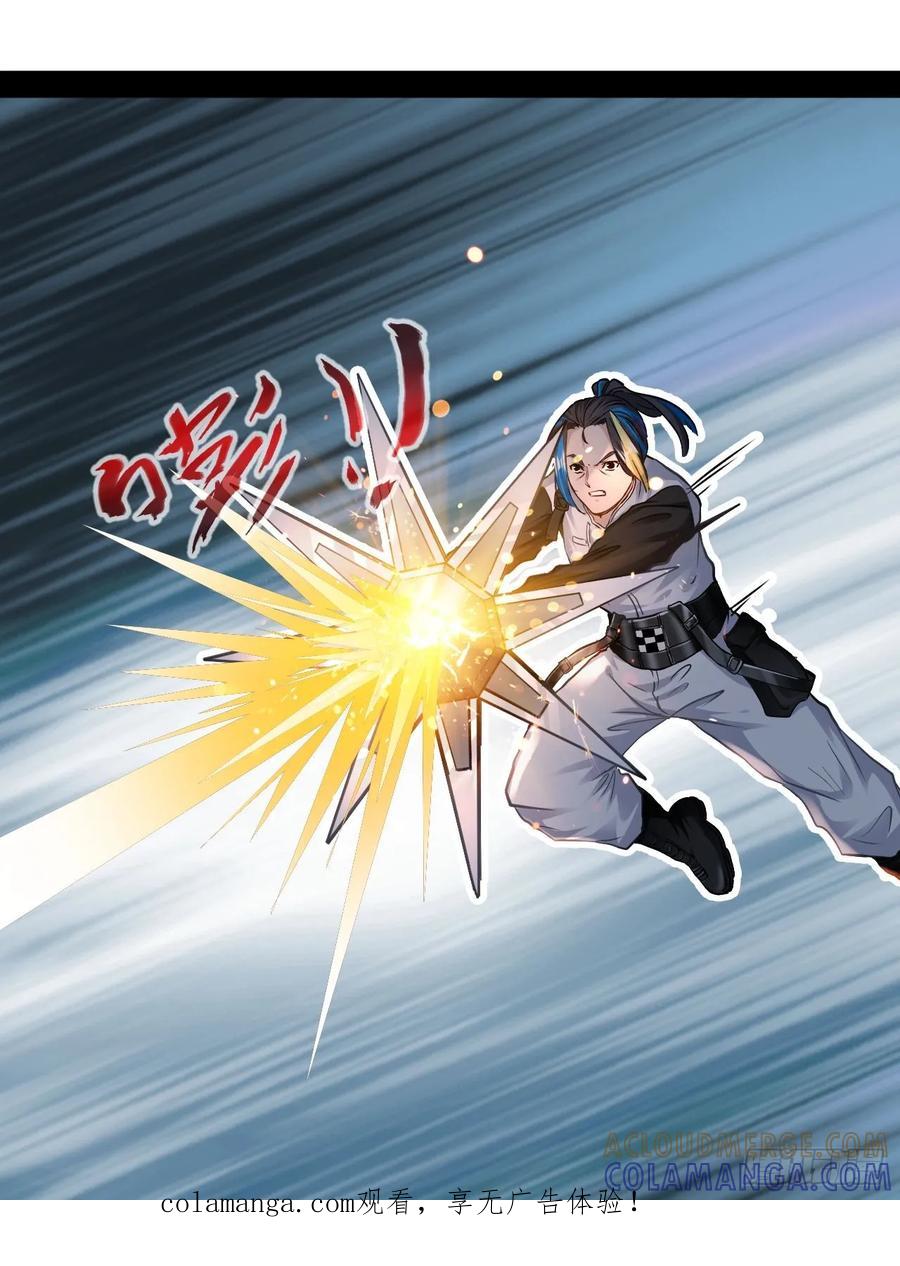 《通圣：六个通感少年》第73话 真的能改变世界吗 第1页