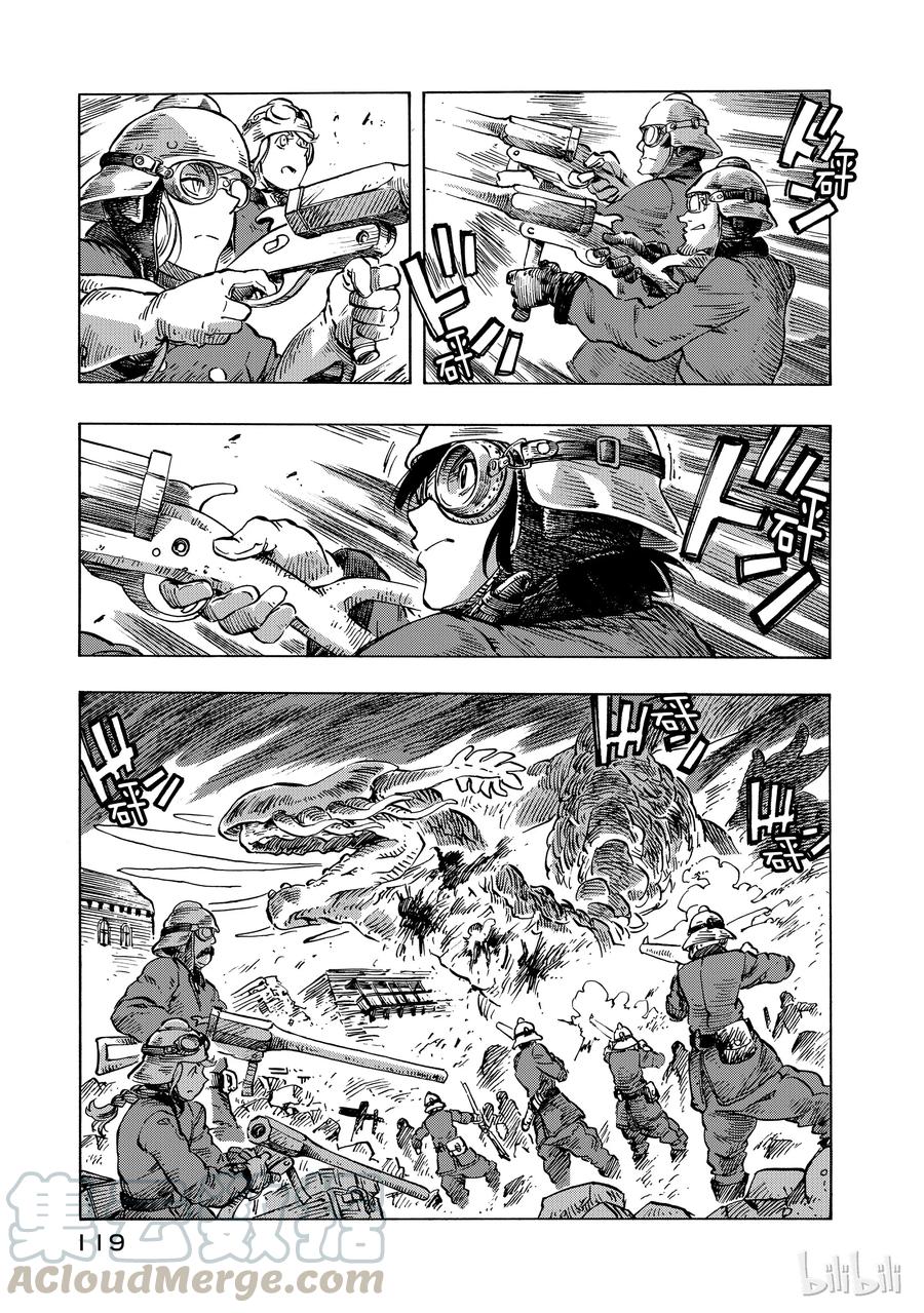 《空挺Dragons》9 狂龙捕捉行动 第13页