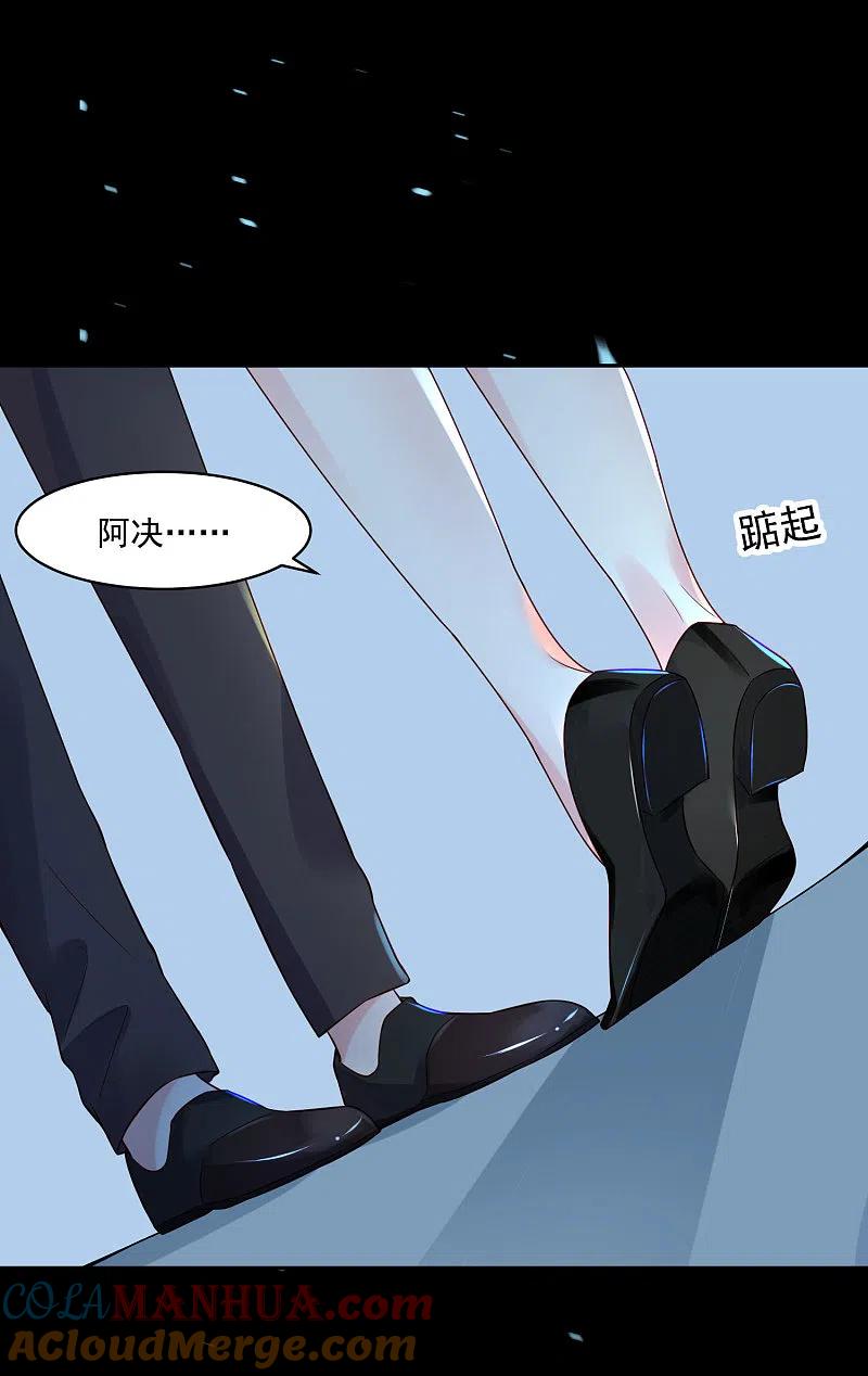 我被总裁黑上了！ - 第242话 - 第9张图