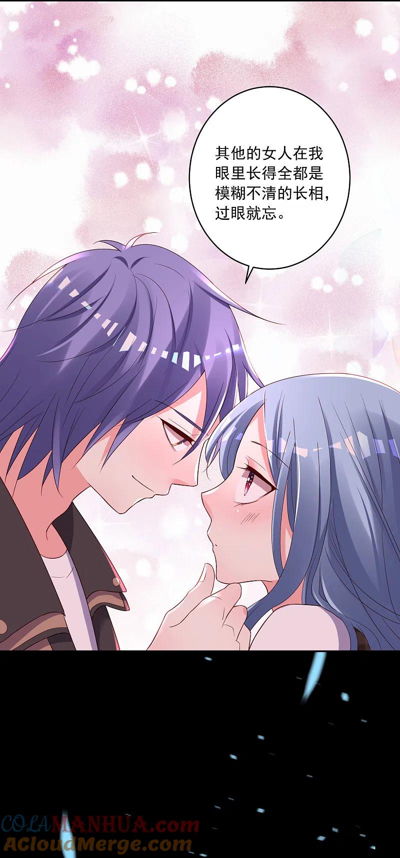 我被总裁黑上了！ - 第242话 - 第7张图