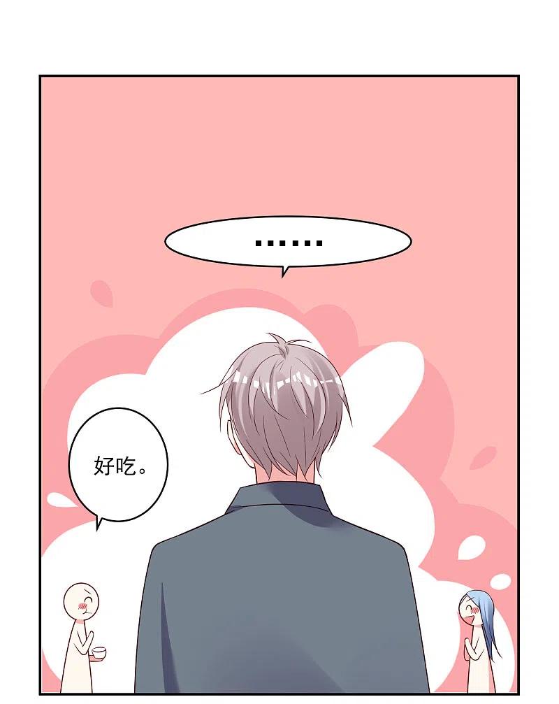 我被总裁黑上了！ - 第242话 - 第22张图