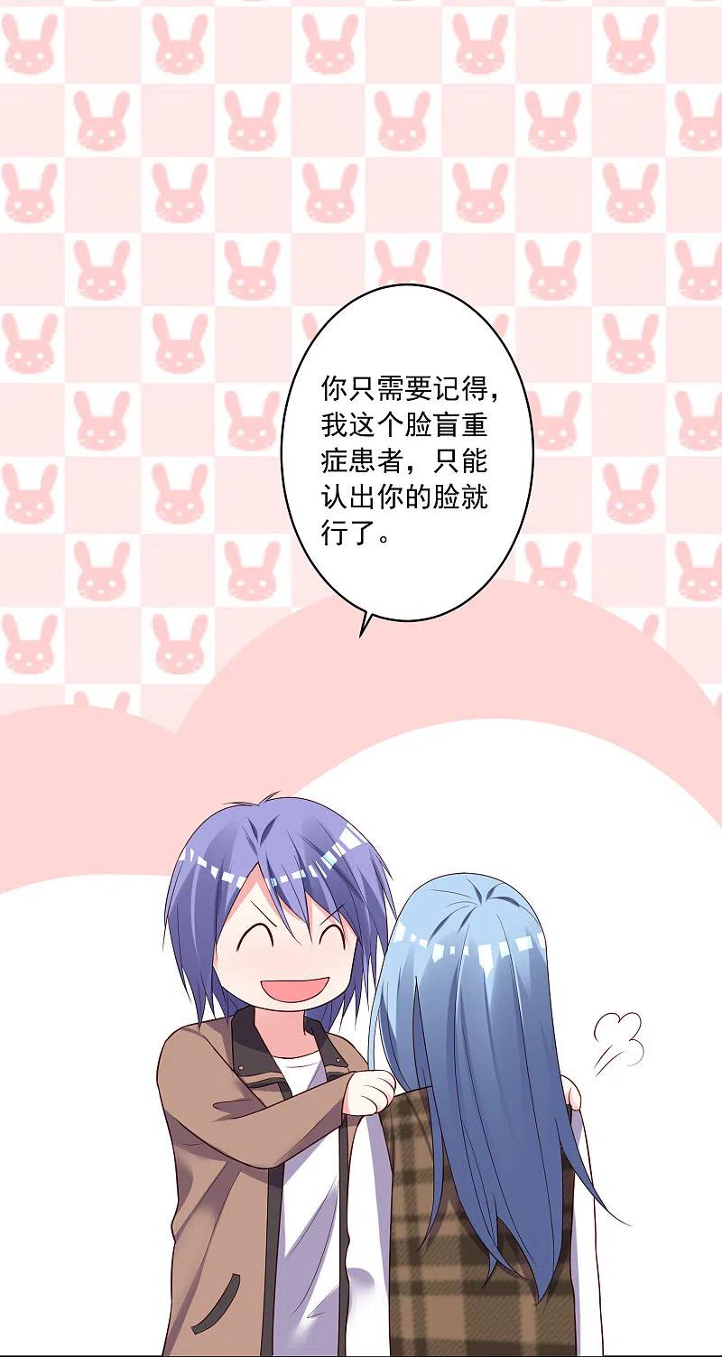 我被总裁黑上了！ - 第242话 - 第6张图