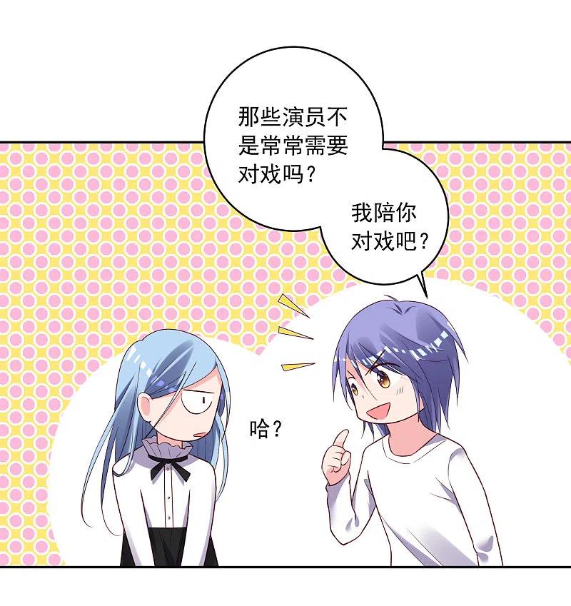 我被总裁黑上了！ - 第242话 - 第28张图