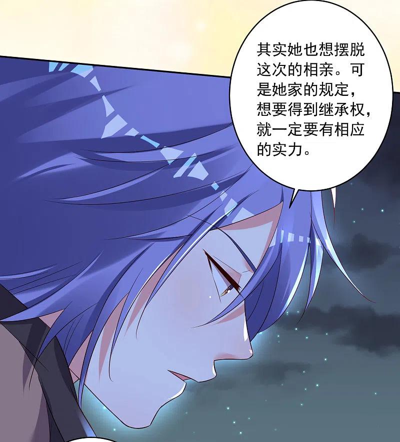 我被总裁黑上了！ - 第242话 - 第4张图