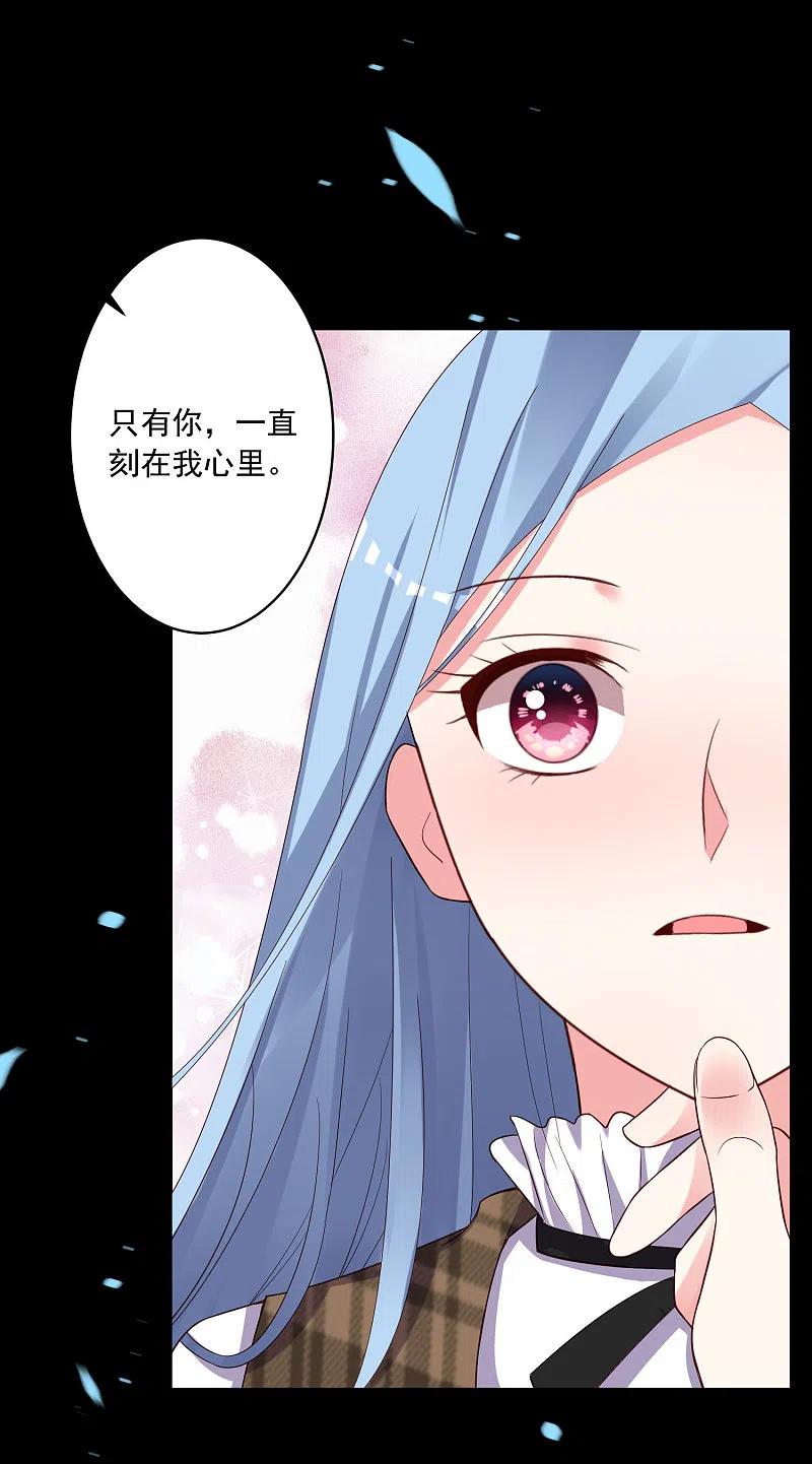 我被总裁黑上了！ - 第242话 - 第8张图