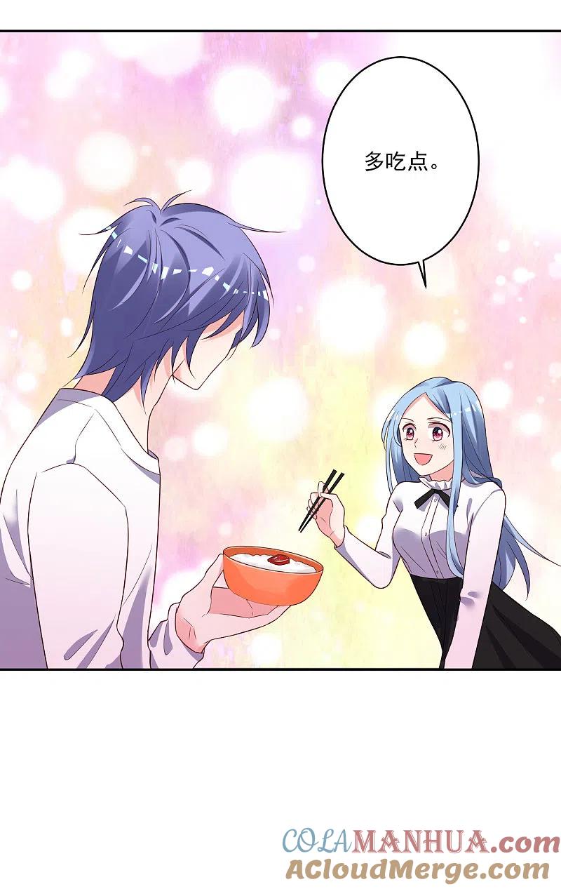 我被总裁黑上了！ - 第242话 - 第21张图