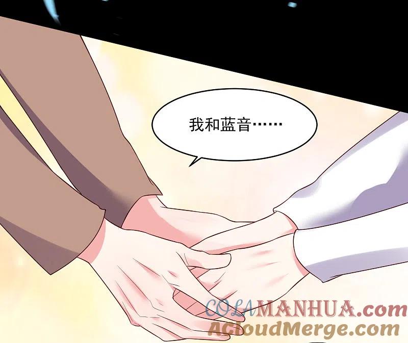 我被总裁黑上了！ - 第242话 - 第3张图