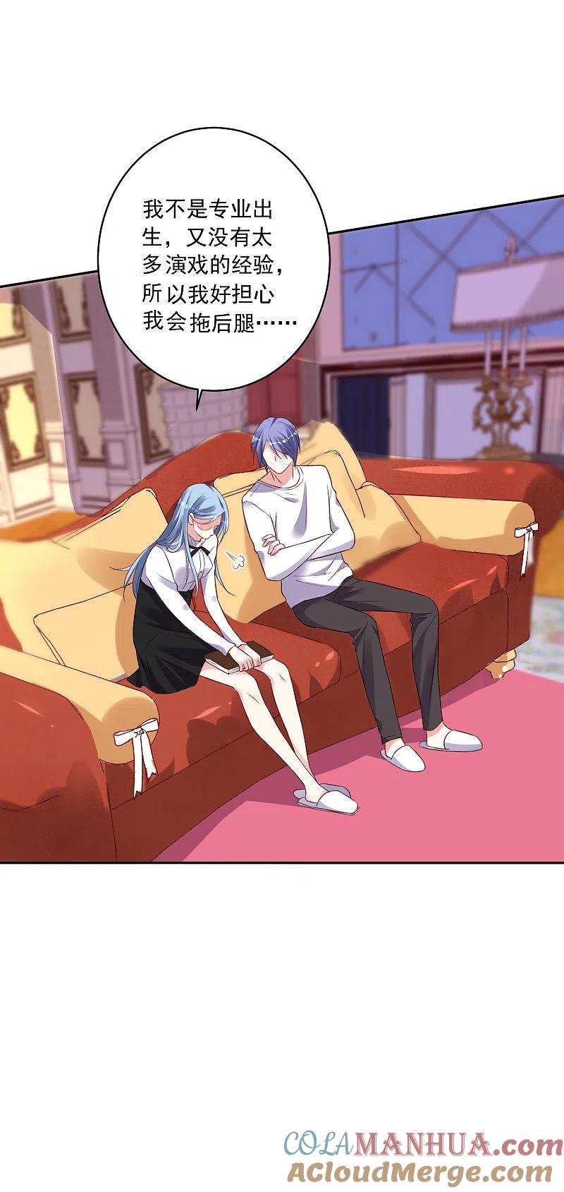 我被总裁黑上了！ - 第242话 - 第27张图