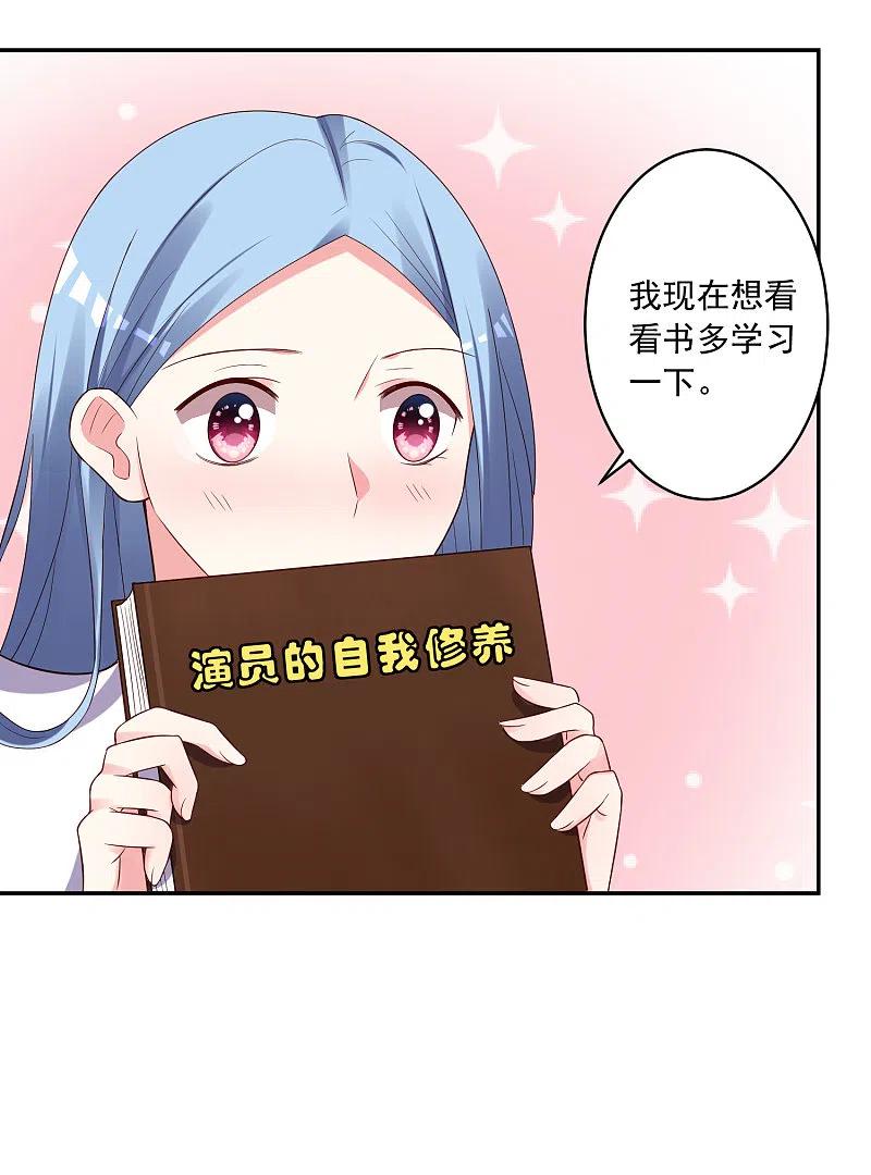 我被总裁黑上了！ - 第242话 - 第26张图