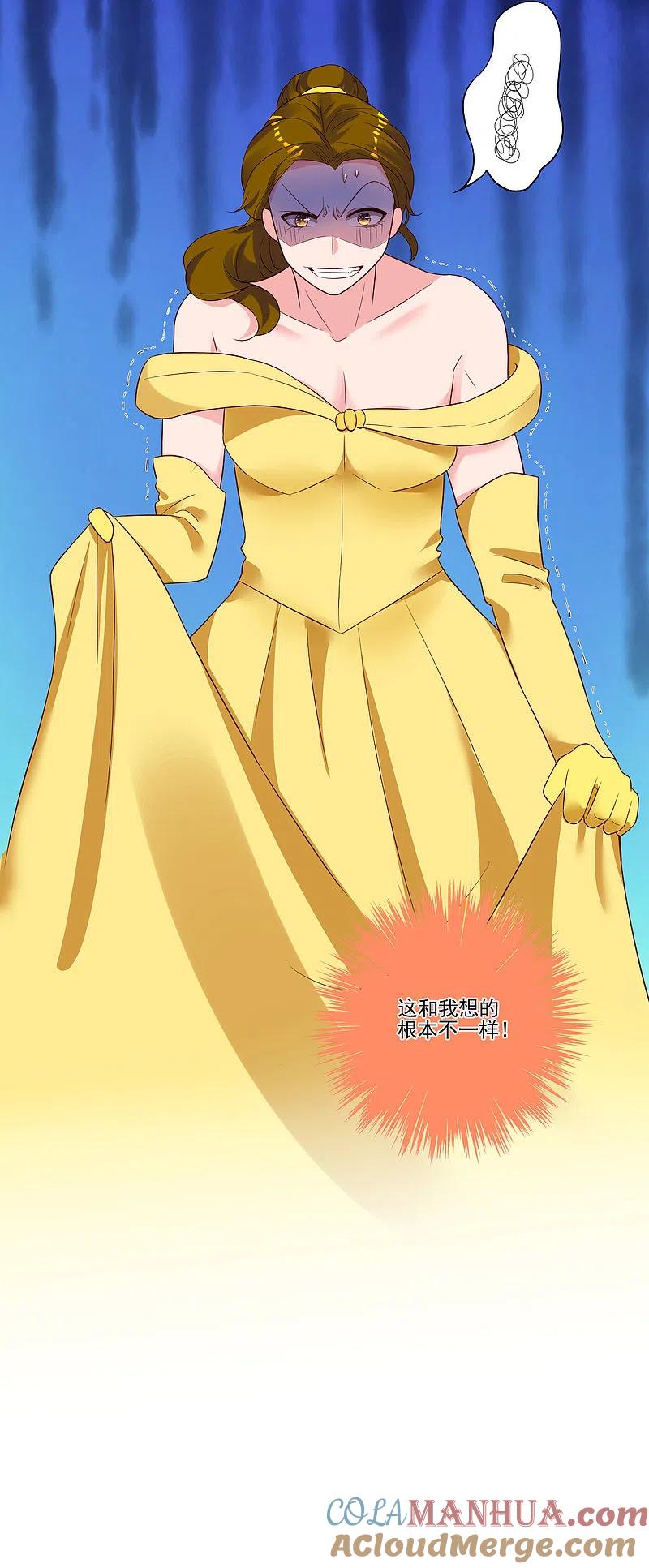 我被总裁黑上了！ - 第242话 - 第33张图